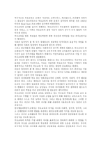 사회환경 변화에 따른 가족형태의 변화와 그에 따른 부모교육은 어떻게 변천되어 왔는지 논의해보시오.-5