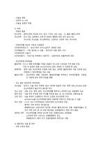 수술대상자간호-4