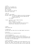 수술대상자간호-5