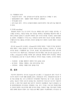 쿤츠(H. Koontz)와 오도넬(C. O’ Donnell)의 관리 기능의 다섯가지 과정적 구조에 대해 설명하시오-6