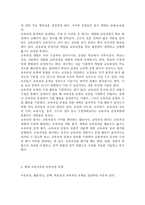 교육과정4공통)현대 교육사조와 교육과정 유형을 설명하시오.(아동중심, 활동중심, 중핵, 학문중심 포함)-5