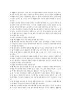 교육과정4공통)현대 교육사조와 교육과정 유형을 설명하시오.(아동중심, 활동중심, 중핵, 학문중심 포함)-7