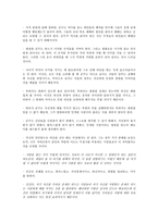 [독후감]군주론(마키아벨리)-2