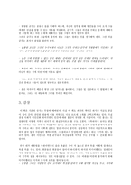[독후감]군주론(마키아벨리)-4