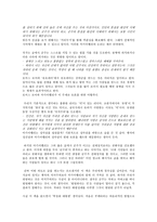 [독후감]군주론(마키아벨리)-5