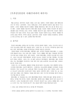 [독후감]상실의 시대(무라카미 하루키) 5-1