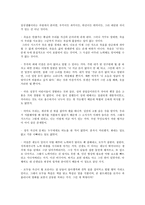[독후감]상실의 시대(무라카미 하루키) 5-2
