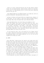 [독후감]상실의 시대(무라카미 하루키) 5-3