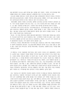 [독후감]상실의 시대(무라카미 하루키) 5-4