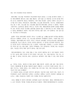 [독후감]상실의 시대(무라카미 하루키) 5-5