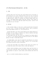 [독후감]유토피아(토마스 모어) 4-1