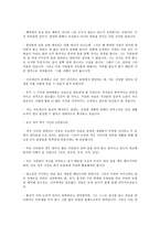 [독후감]유토피아(토마스 모어) 4-2