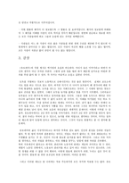 [독후감]유토피아(토마스 모어) 4-3