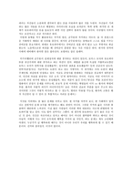 [독후감]유토피아(토마스 모어) 4-4