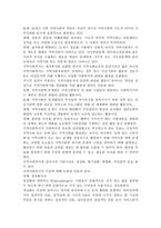 지역사회복지의 개념과 이념에 대해 논하시오.-2
