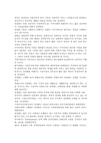 지역사회복지의 개념과 이념에 대해 논하시오.-3