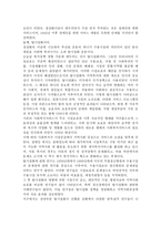 지역사회복지의 개념과 이념에 대해 논하시오.-4