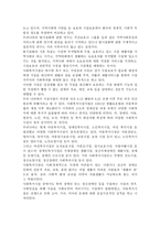 지역사회복지의 개념과 이념에 대해 논하시오.-5