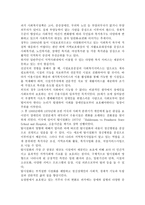 지역사회복지의 개념과 이념에 대해 논하시오.-6