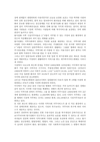 지역사회복지의 개념과 이념에 대해 논하시오.-7