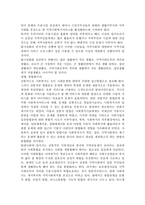 지역사회복지의 개념과 이념에 대해 논하시오.-8
