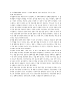 지역사회복지의 개념과 이념에 대해 논하시오.-9