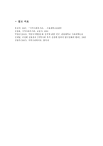 지역사회복지의 개념과 이념에 대해 논하시오.-10