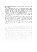 종북사회의 개념,실체,주요단체의 활동 및 대응자세-2