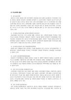 종북사회의 개념,실체,주요단체의 활동 및 대응자세-3