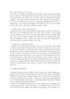 국제결혼과 다문화가정의 개념, 결혼 및 이혼 통계, 출신국가 비율 및 국내분포 지역, 연령차이, 문제점 및 과제-3