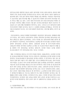 조기 영어교육에 대해서(조기 영어교육에 대한 현황, 장단점, 본인의 찬반 의견 제시)하시오-3