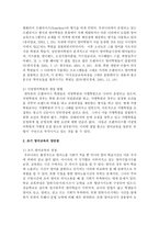 조기 영어교육에 대해서(조기 영어교육에 대한 현황, 장단점, 본인의 찬반 의견 제시)하시오-4