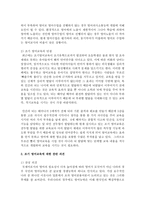 조기 영어교육에 대해서(조기 영어교육에 대한 현황, 장단점, 본인의 찬반 의견 제시)하시오-5