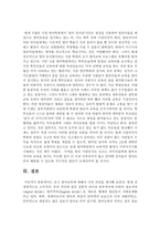 조기 영어교육에 대해서(조기 영어교육에 대한 현황, 장단점, 본인의 찬반 의견 제시)하시오-8