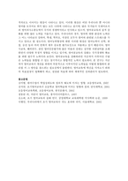 조기 영어교육에 대해서(조기 영어교육에 대한 현황, 장단점, 본인의 찬반 의견 제시)하시오-9