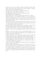 아동 발달의 인지, 정의, 신체의 세 영역의 특성을 구체적으로 기술하시기 바랍니다.-3