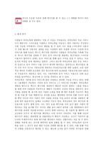 카카오톡(KAKAO TALK) 기업분석, SWOT 분석, STP 전략, 4P 분석, 카카오(KAKAO) 및 카카오톡(KAKAO TALK) 소개-5