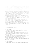 카카오톡(KAKAO TALK) 기업분석, SWOT 분석, STP 전략, 4P 분석, 카카오(KAKAO) 및 카카오톡(KAKAO TALK) 소개-6