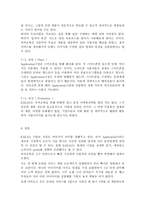 카카오톡(KAKAO TALK) 기업분석, SWOT 분석, STP 전략, 4P 분석, 카카오(KAKAO) 및 카카오톡(KAKAO TALK) 소개-9