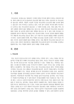 발달단계와 부모교육에 있어서 한 단계를 선정하고 발달에 맞는 부모 역할에 대하여 실제 사례를 기록하시오-2