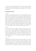 발달단계와 부모교육에 있어서 한 단계를 선정하고 발달에 맞는 부모 역할에 대하여 실제 사례를 기록하시오-3