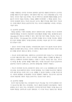 발달단계와 부모교육에 있어서 한 단계를 선정하고 발달에 맞는 부모 역할에 대하여 실제 사례를 기록하시오-6