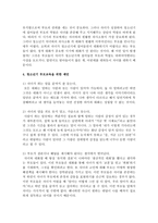 발달단계와 부모교육에 있어서 한 단계를 선정하고 발달에 맞는 부모 역할에 대하여 실제 사례를 기록하시오-7