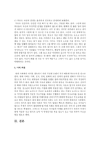 발달단계와 부모교육에 있어서 한 단계를 선정하고 발달에 맞는 부모 역할에 대하여 실제 사례를 기록하시오-8
