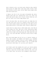 더 나은 미래는 쉽게 오지 않는다 독후감 감상문 서평 요약 요르겐 랜더스!!!!-4