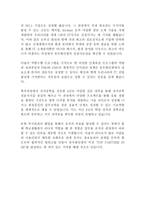 동우화인켐 최신 BEST 합격 자기소개서!!!!-5