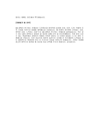 GS EPS 자기소개서 예문 -GS EPS합격자기소개서(GSEPS합격자소서) -GS그룹 공채 입사지원서(GS신입자기소개서)-2