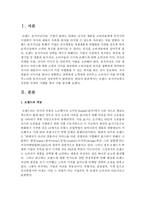 브랜드 포지셔닝에서 성공한 국내외 사례를 찾아 이를 분석하십시오-2