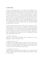 브랜드 포지셔닝에서 성공한 국내외 사례를 찾아 이를 분석하십시오-3