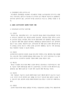 브랜드 포지셔닝에서 성공한 국내외 사례를 찾아 이를 분석하십시오-4